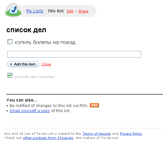 тада