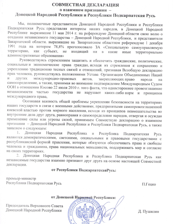 Хакеры выложили в интернет секретные документы из Крыма, ДНР