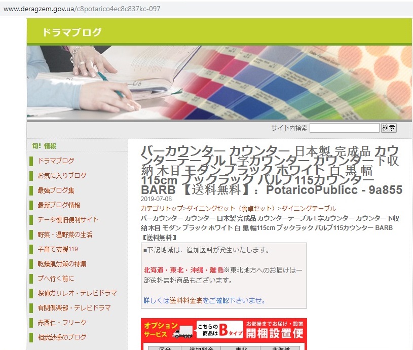 Японские Интернет Магазины Каталог