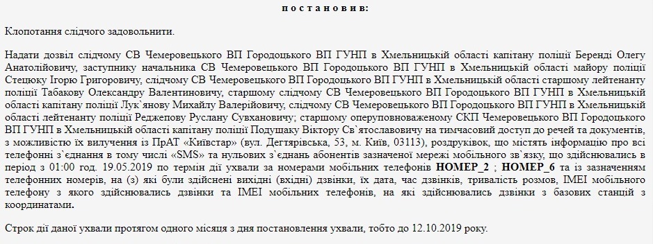 postanoviv.jpg (170 KB)