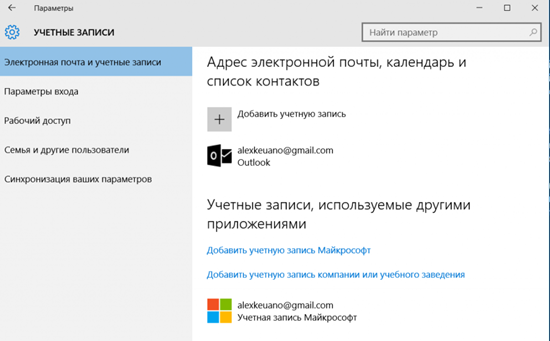 Как создать автономную учетную запись при установке Windows 10 Домашняя | ук-пересвет.рф