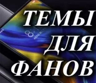 Новая тема Loki для MIUI 12 приятно удивила фанатов Xiaomi