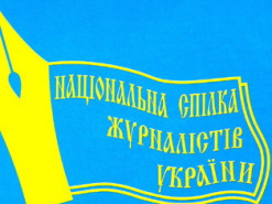 Испанские журналисты надеются на Международный суд над военными преступниками из РФ, – НСЖУ
