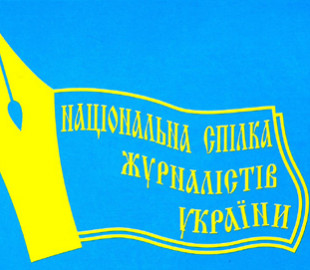 Испанские журналисты надеются на Международный суд над военными преступниками из РФ, – НСЖУ