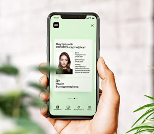 Як відображаються COVID-сертифікати у "Дії" – МОЗ пояснює зміни