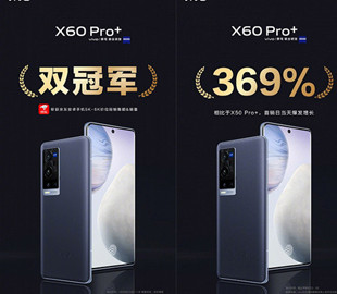 Вся партия смартфона Vivo X60 Pro+ раскуплена в первый день