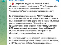 Не бензин, а "бодяга": в Україні дедалі частіше почали продавати неякісне паливо