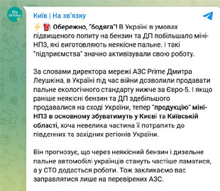 Не бензин, а "бодяга": в Україні дедалі частіше почали продавати неякісне паливо