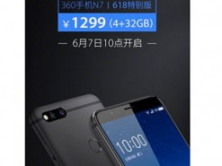Смартфон 360 N7 получил 4 ГБ оперативной памяти