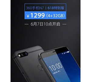 Смартфон 360 N7 получил 4 ГБ оперативной памяти