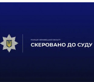 26 тисяч гривень за «гарантований прибуток»: перед судом постане чернівчанин, обвинувачений у шахрайстві