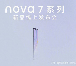 Опубликовано изображение смартфона Huawei Nova 7 Pro