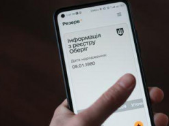 В Міноборони розповіли, коли будуть завантаженні дані про бронювання у Резерв+