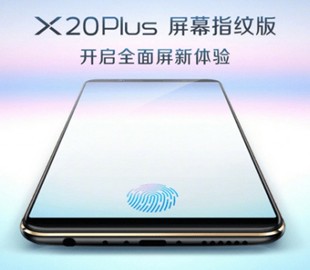Представлен смартфон Vivo X20 Plus UD со встроенным в дисплей сканером отпечатков пальцев