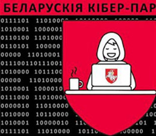 Кибер-партизаны продолжают подпольную борьбу