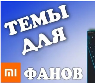 Новая тема Lime UI для MIUI 12 удивила поклонников Xiaomi