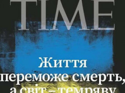 Журнал Time впервые выйдет с обложкой на украинском языке