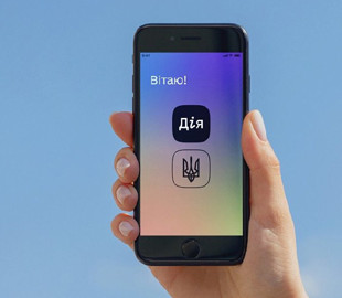 Користувачам “Дії” стали доступні нові документи та довідки