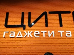 Скандал вокруг «Цитруса»: стороны практически договорились