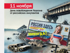 Кібери зламали 14 російських сайтів: нагадали про другу річницю звільнення Херсона