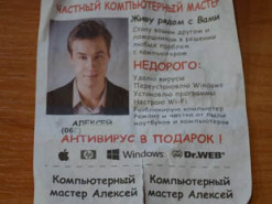 Женщина заплатила за чистку клавиатуры 5400 грн, так как «побоялась выгнать мастера»