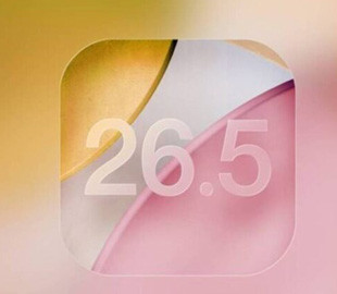 Apple тестує нові функції в iPadOS 26.5 та iOS 26.5