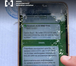 Українця викрили у фінансових операціях у забороненій системі рф «WebMoney Transfer»