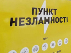 "Пункти незламності" можна знайти через Telegram