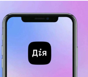 Українці можуть ділитися документами з ДПС: налаштовано шеринг через Дію