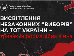 «Триває інформаційна війна»: Лубінець закликав іноземні ЗМІ не висвітлювати псевдовибори президента РФ на ТОТ України