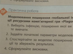 В украинском учебнике по биологии обнаружили задание по компьютерной игре