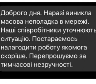 У Києві не працює інтернет-провайдер Ланет – кажуть про масову неполадку