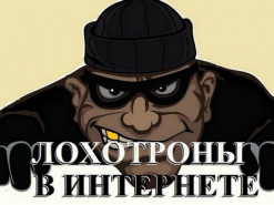 Появились интернет-мошенники, предлагающие украинцам работу на дому