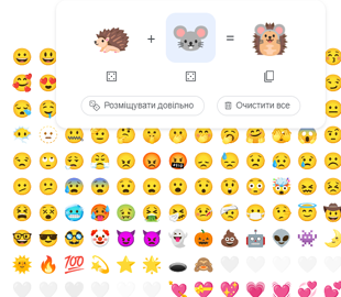 У Google тепер можна самому створювати емодзі