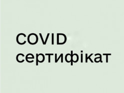 В Минздраве Украины рассказали, куда обращаться, если выявили поддельный COVID-сертификат