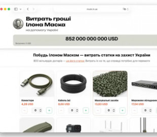 Витратити статки Маска на допомогу Україні можна в благодійній міні-грі