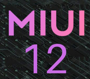 Больше 15 смартфонов Xiaomi никогда не обновятся до MIUI 12