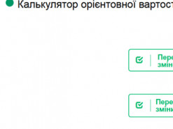 Вартість реєстрації авто можна дізнатися онлайн: як це зробити