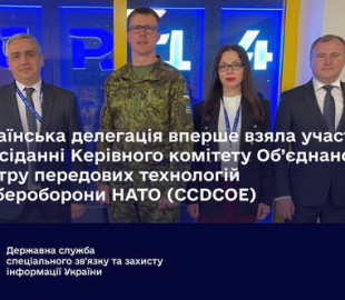 Україна вперше взяла участь у засіданні Об’єднаного центру з кібероборони НАТО