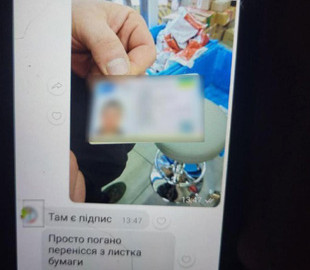 Жінку шантажують після спроби замовити фальшиве водійське посвідчення онлайн