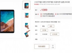 Планшет Xiaomi Mi Pad 4 будет намного дешевле, чем предполагалось