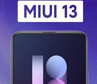 Названы официальные сроки выхода MIUI 13