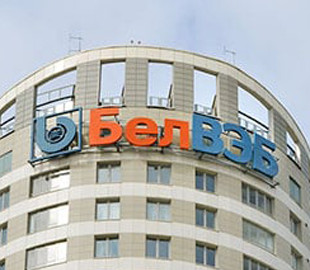 Белорусский банк БелВЭБ заявил о сбоях по расчетам картами Visa и MasterCard