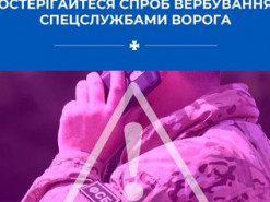 Як не попастися на гачок російських спецслужб