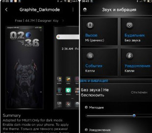 Новая тема Darkmode для MIUI 11 удивила многих фанов