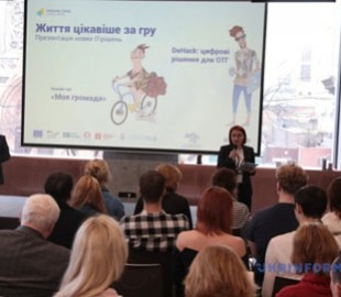 У столиці презентували онлайн-гру про децентралізацію