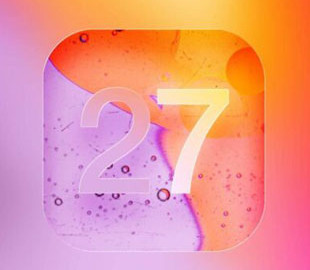 Що нового отримає iOS 27: головні функції майбутнього оновлення