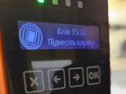 З 4 жовтня у Києві діятимуть нові правила списання коштів за проїзд