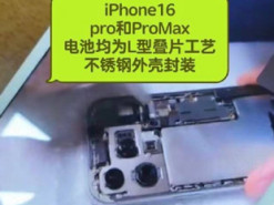 Показано L-подібну батарею iPhone 16 Pro Max зі сталевою оболонкою