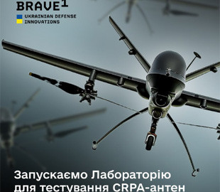 Лабораторію з тестування CRPA-антен для безпілотників відкривають в Україні